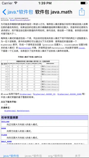 Java API 开发人员参考文档-中文版