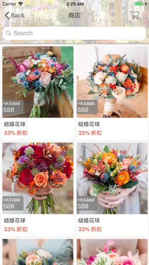 Flower Shop - 結婚花球專門店