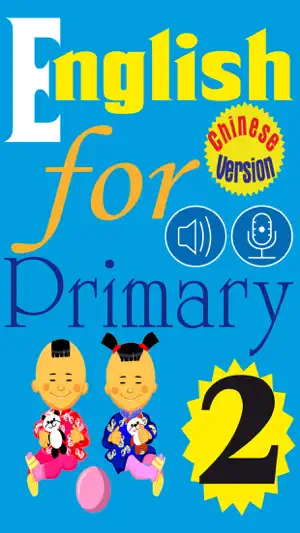 English for Primary 2 (小学英语)