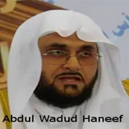 Abdul Wadud Haneef Quran MP3