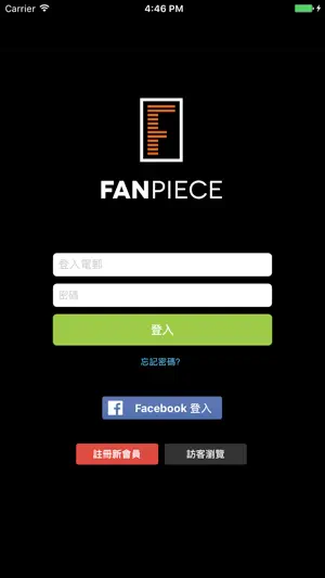 FanPiece 開放式網上雜誌
