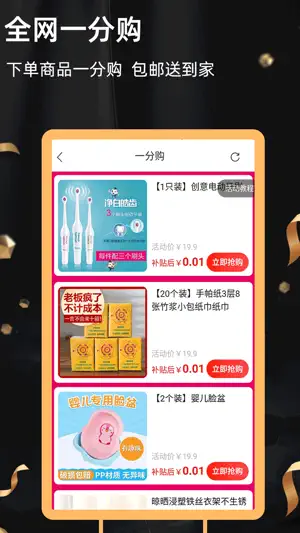 返利街-购物领优惠券app