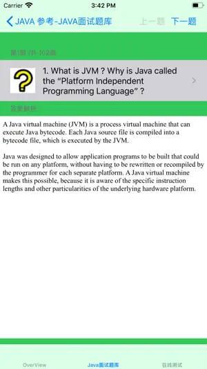 Java开发人员参考