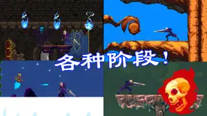 暗剑奇幻 - 2D 平台游戏剑动作游戏 -