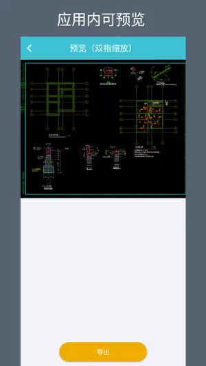 CAD转换器-图纸转PDF,图片