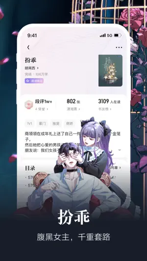 潇湘书院-女性原创小说平台